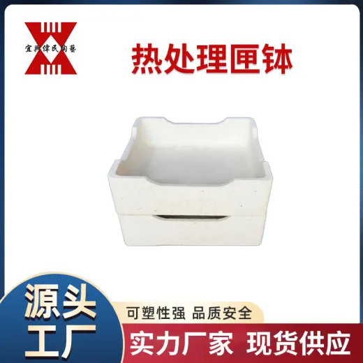 热处理匣钵