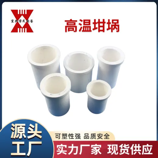 高温坩埚