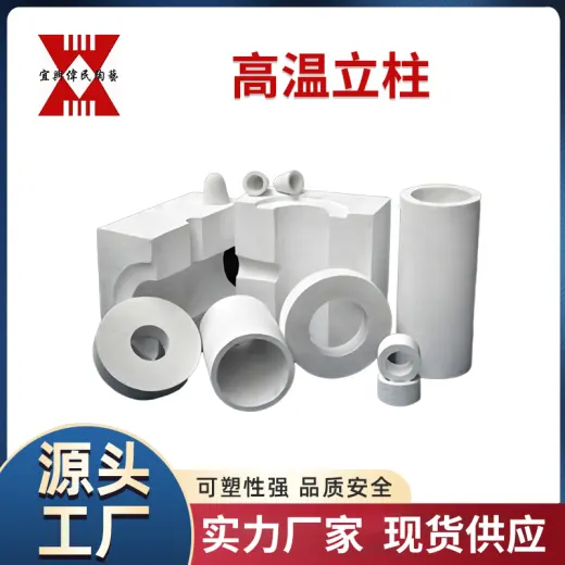 高温立柱