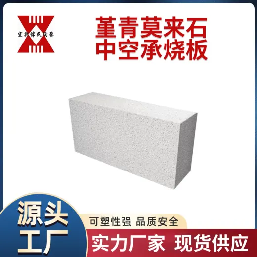 堇青莫来石中空承烧板