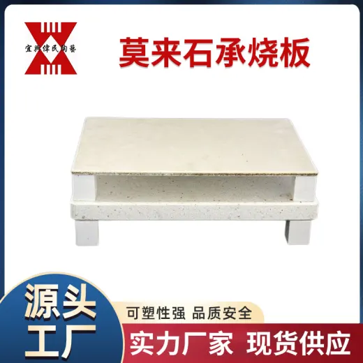 莫来石承烧板
