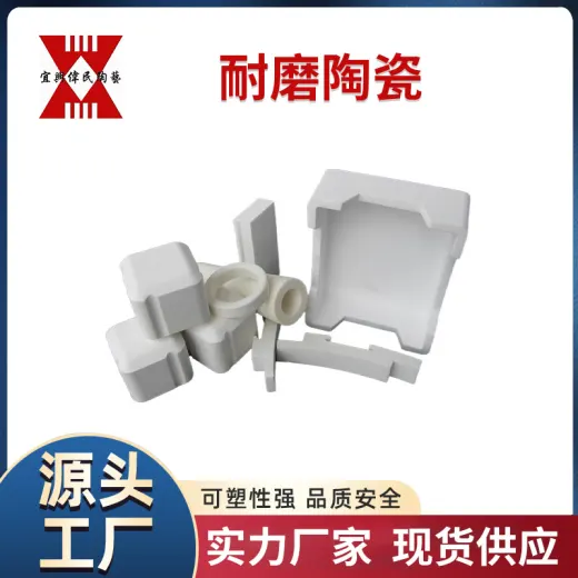 耐磨陶瓷