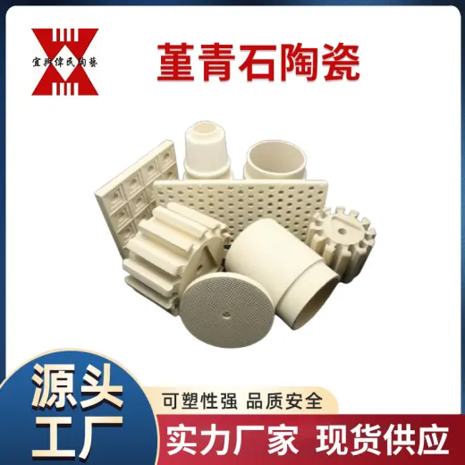堇青石陶瓷
