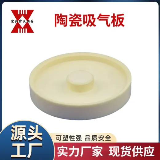 陶瓷吸气板