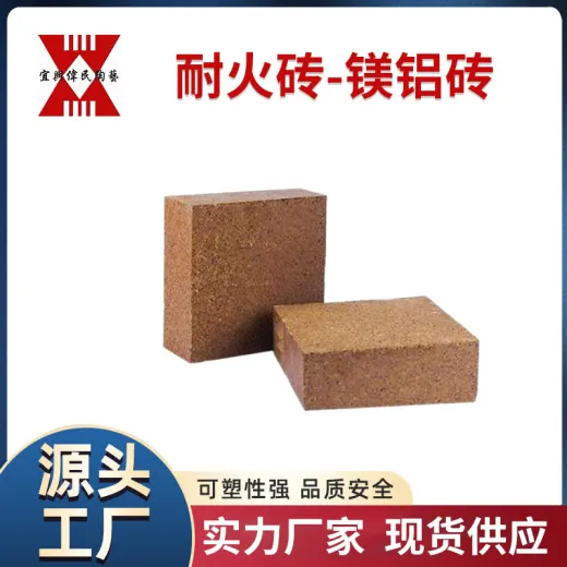 耐火砖-镁铝砖