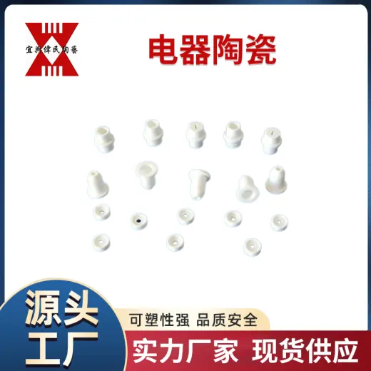 电器陶瓷