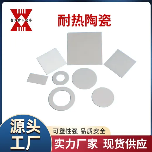 耐热陶瓷