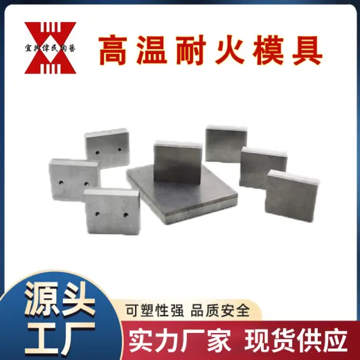 宜兴伟民制造耐火模具钢制用于生陶瓷价格优惠 使用寿命长