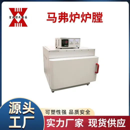 马弗炉炉膛
