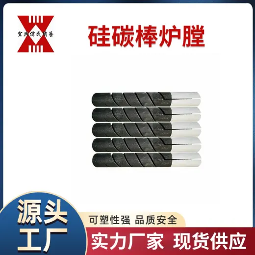 硅碳棒炉膛