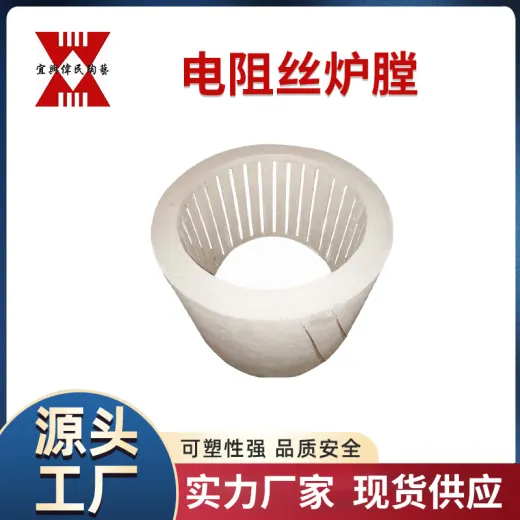 电阻丝炉膛
