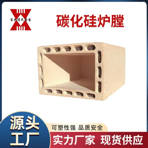 碳化硅炉膛