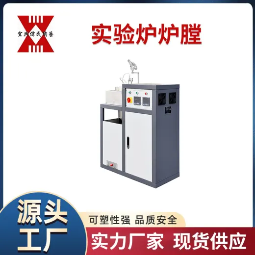 实验炉炉膛