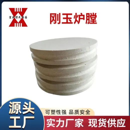 刚玉炉膛