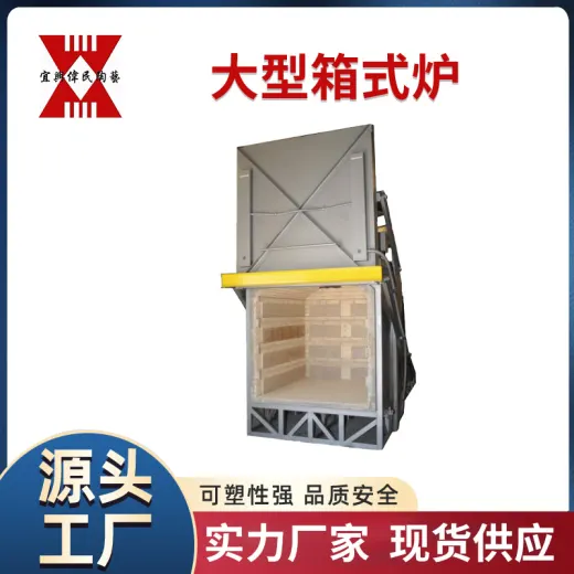大型箱式炉