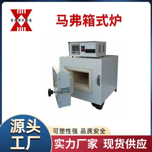 马弗箱式炉