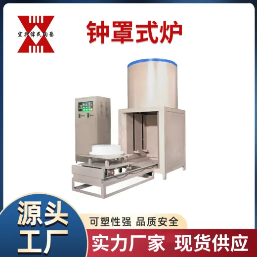 钟罩式炉