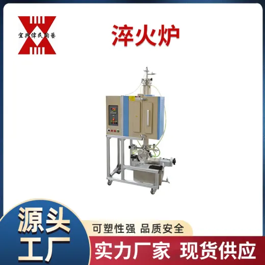 淬火炉