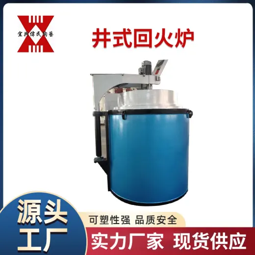 井式回火炉