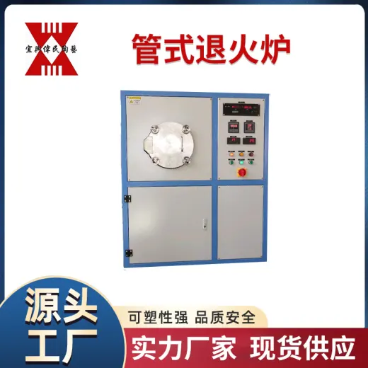管式退火炉