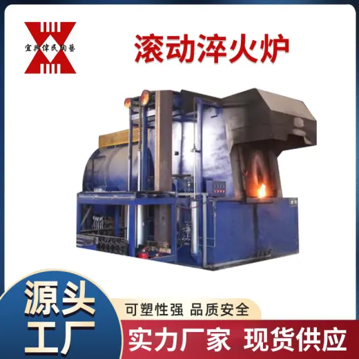 窑炉 滚动淬火炉