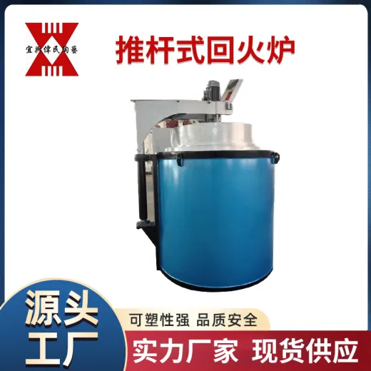 推杆式回火炉
