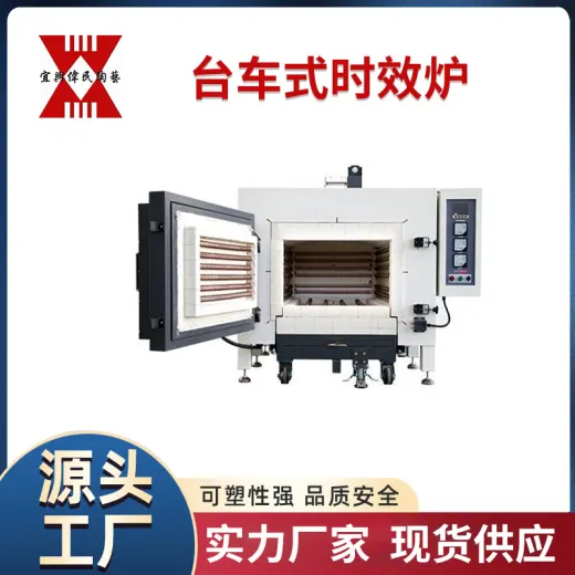 台车式时效炉