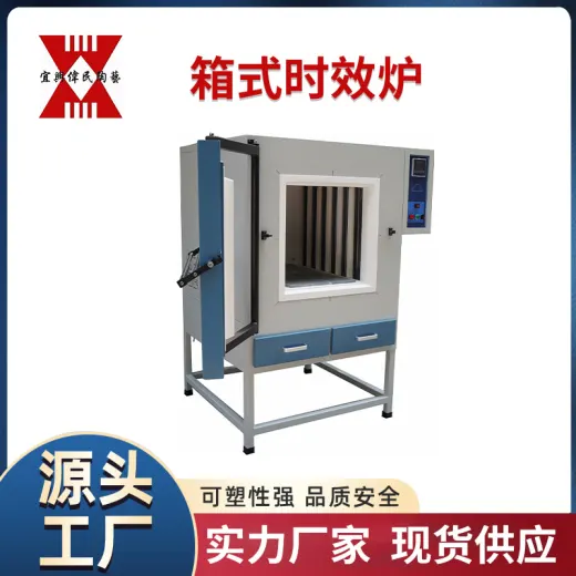 箱式时效炉