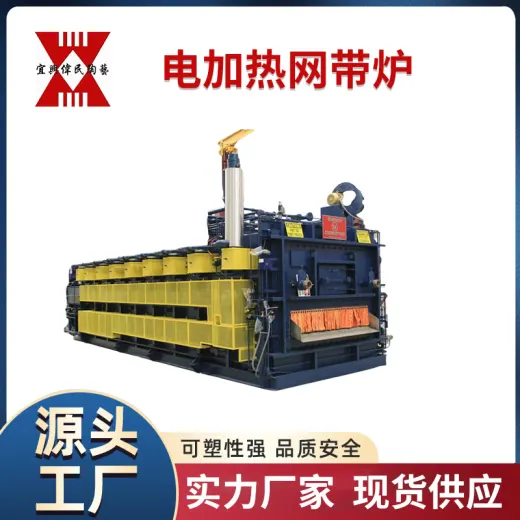 电加热网带炉