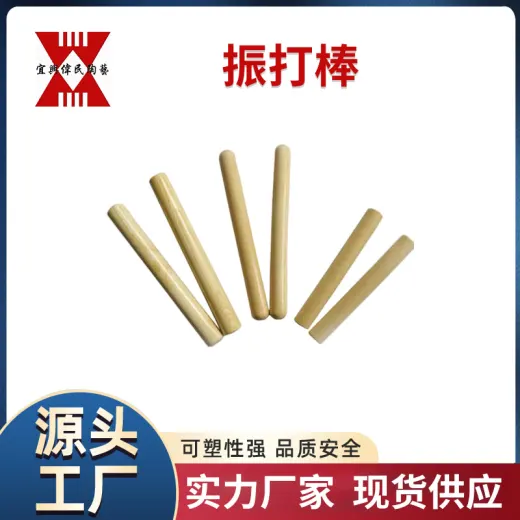 研磨陶瓷 振打棒