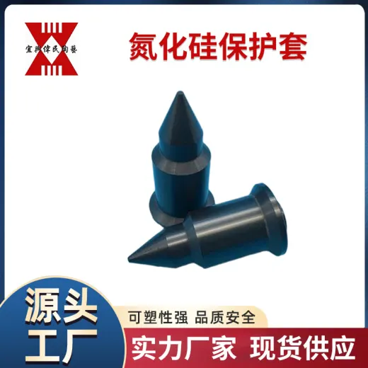 陶瓷棒 宜兴伟民 氮化硅保护套