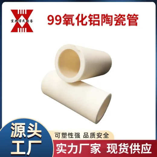 陶瓷棒 宜兴伟民 99氧化铝陶瓷管