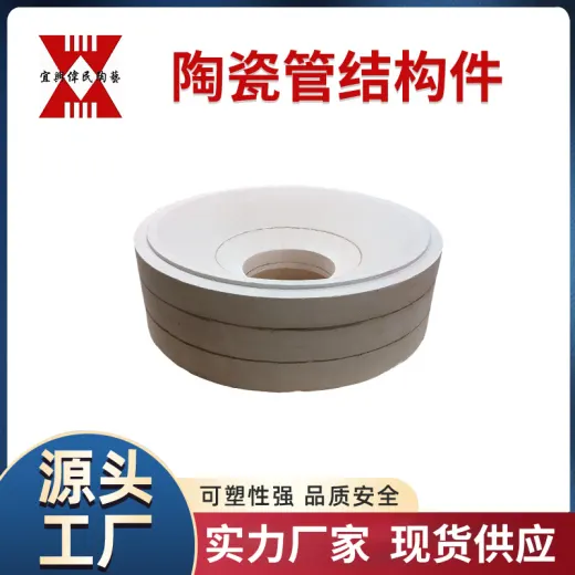陶瓷管 宜兴伟民 陶瓷管结构件