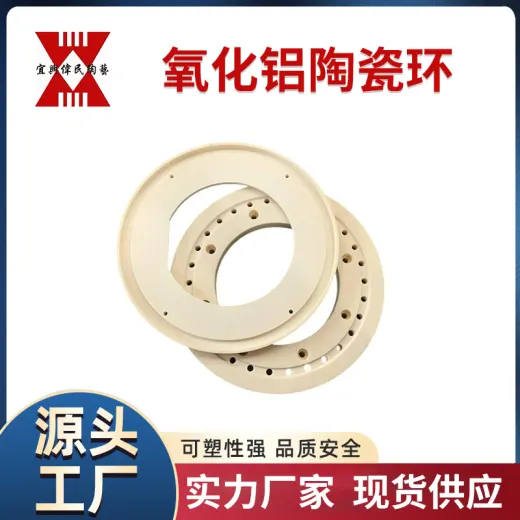 陶瓷环 宜兴伟民 氧化铝陶瓷环