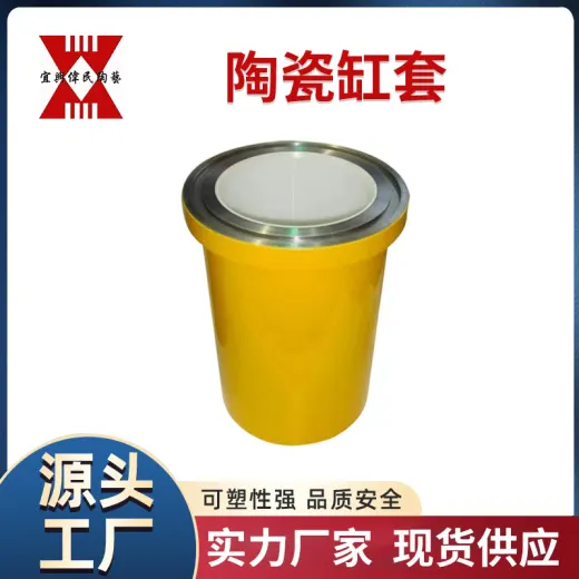 陶瓷管 宜兴伟民 陶瓷缸套