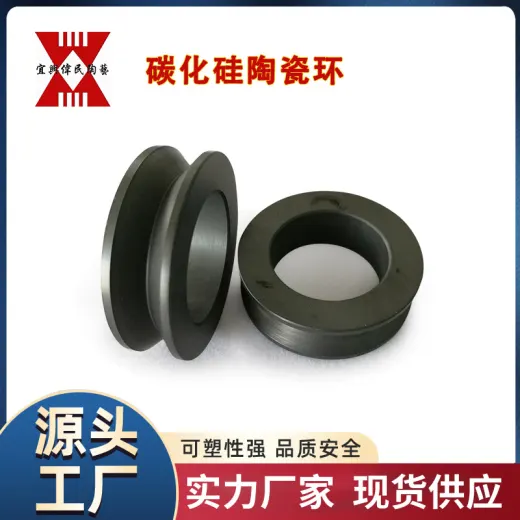 陶瓷环 宜兴伟民 碳化硅陶瓷环